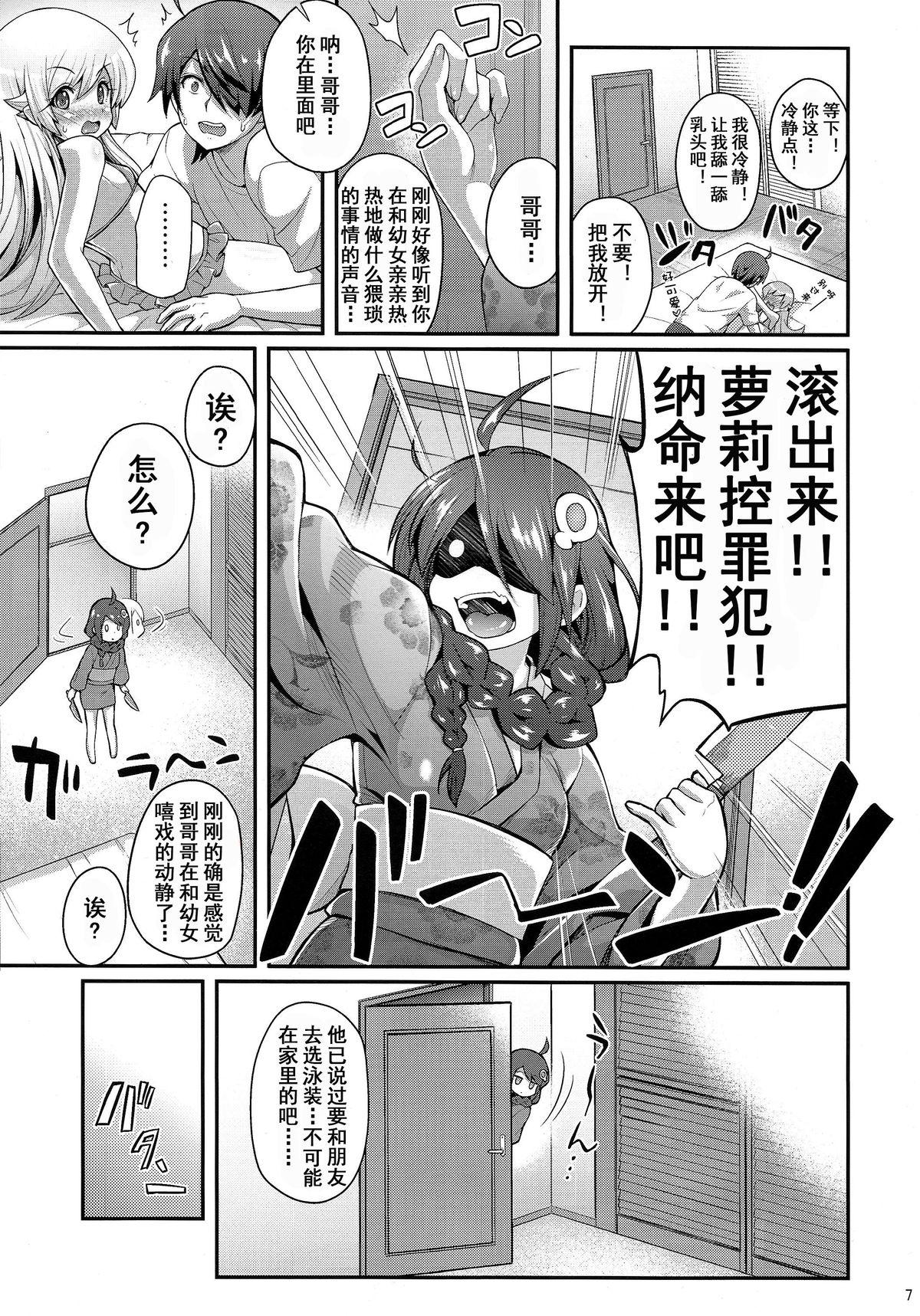 Vaginal Pachimonogatari: Shinobu Collection - Bakemonogatari Famosa - Page 8