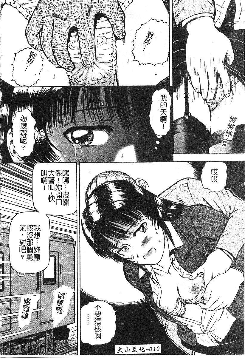 Chudai Yokujou | Desire Webcamsex - Page 9
