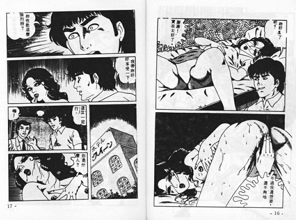 Madura Momoiro Hyaku Monogatari Gay Outdoor - Page 11