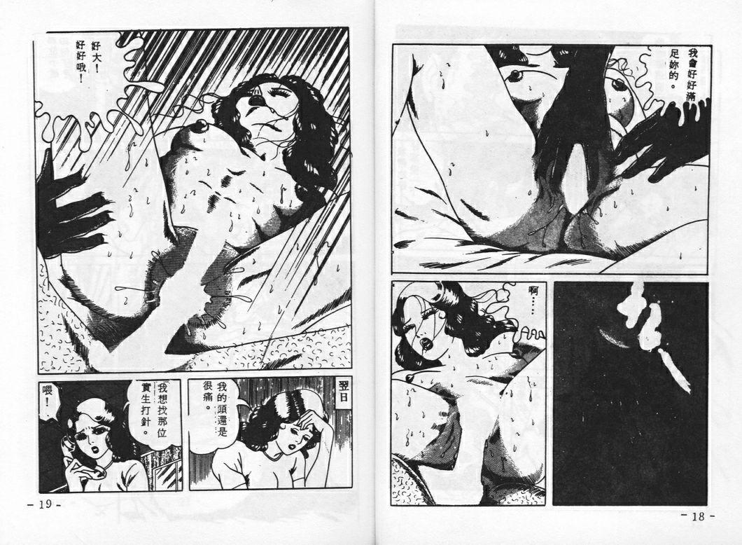 Jerk Momoiro Hyaku Monogatari Camsex - Page 12