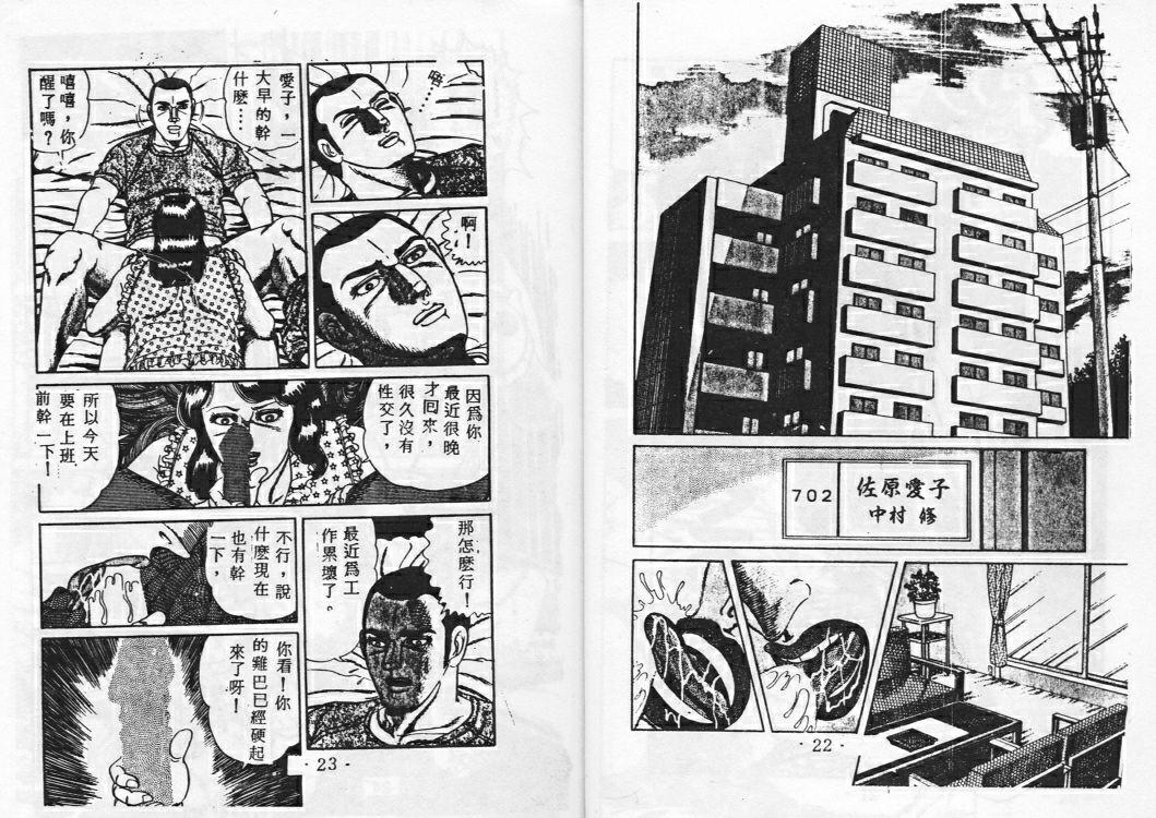 Free Hardcore Porn Momoiro Hyaku Monogatari Teen Porn - Page 14