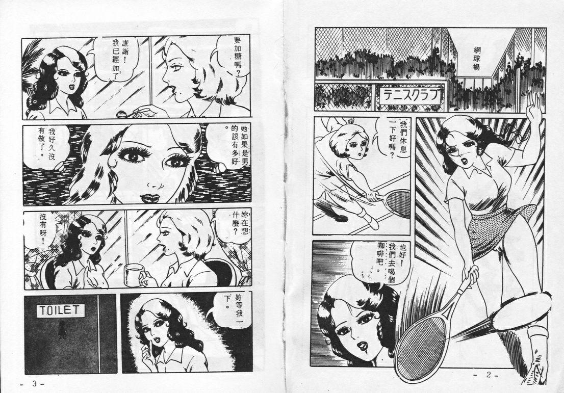 Tease Momoiro Hyaku Monogatari Alternative - Page 4