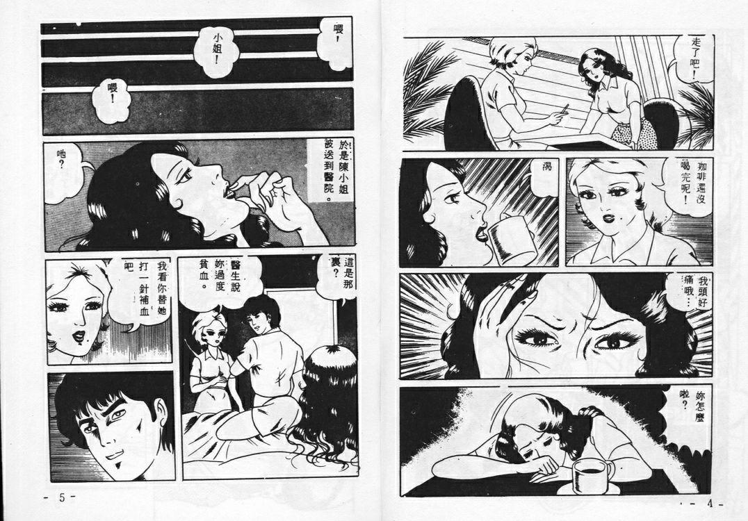 Girl Gets Fucked Momoiro Hyaku Monogatari Arabe - Page 5
