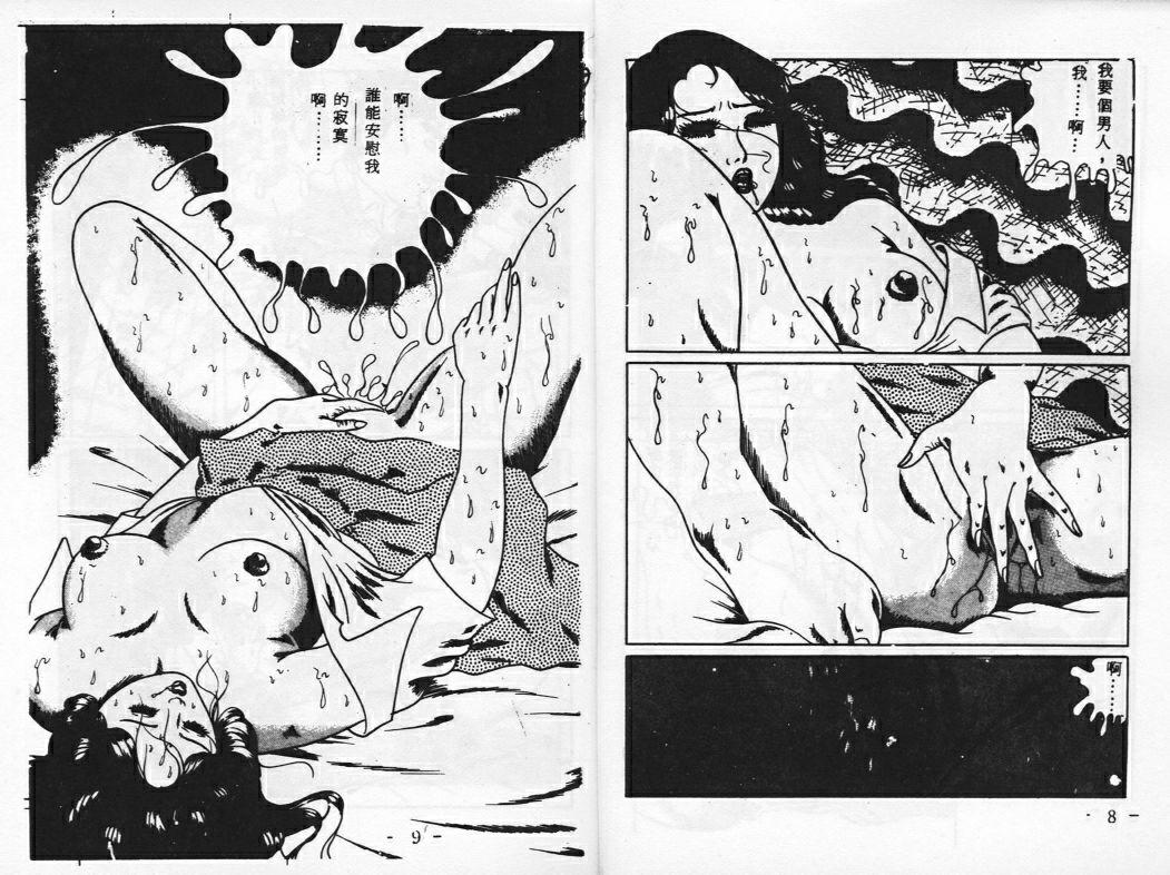Concha Momoiro Hyaku Monogatari Big Tits - Page 7