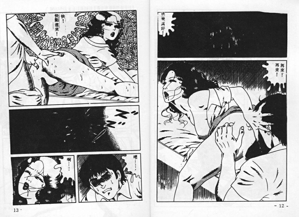 Female Orgasm Momoiro Hyaku Monogatari Free Amateur - Page 9