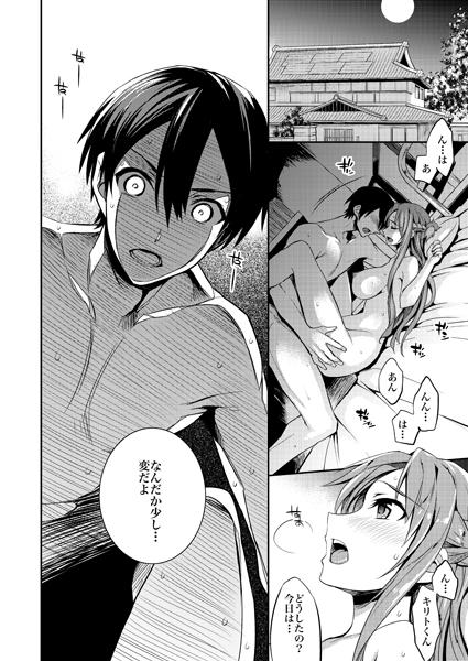 French Porn 【サンクリ】SAO新刊 sample - Sword art online Cachonda - Page 6