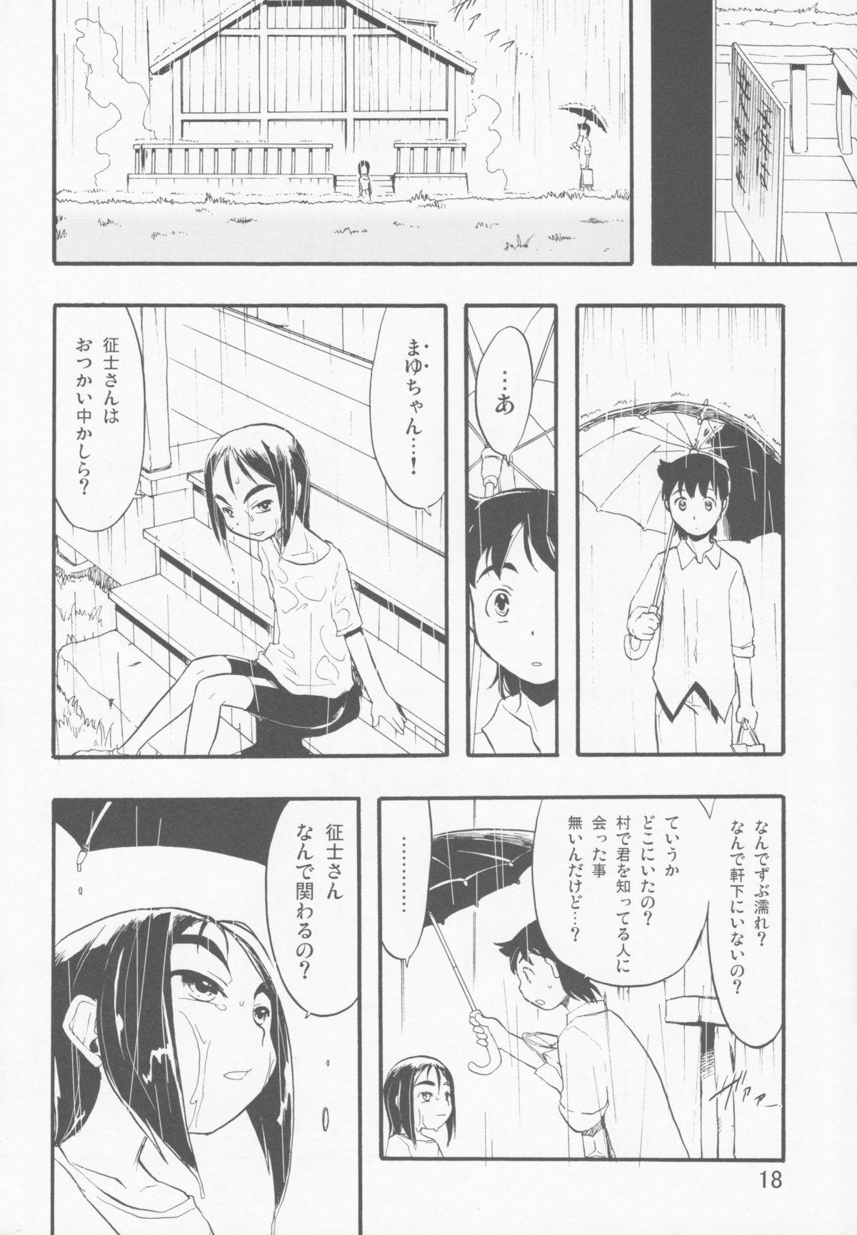 Nushi no Sumu Yama Vol. 11 18