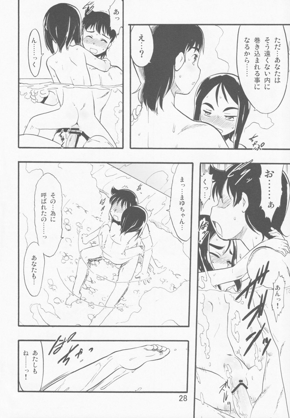 Dorm Nushi no Sumu Yama Vol. 11 High - Page 28