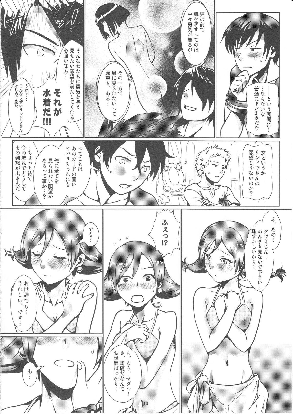 Body Massage SUMMER EATER - God eater Satin - Page 9