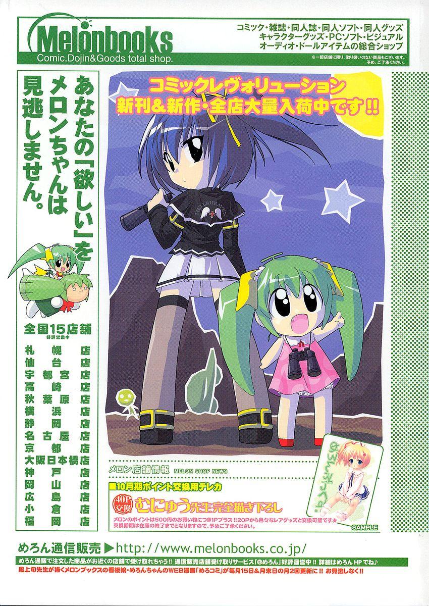 COMIC TENMA 2004-11 379