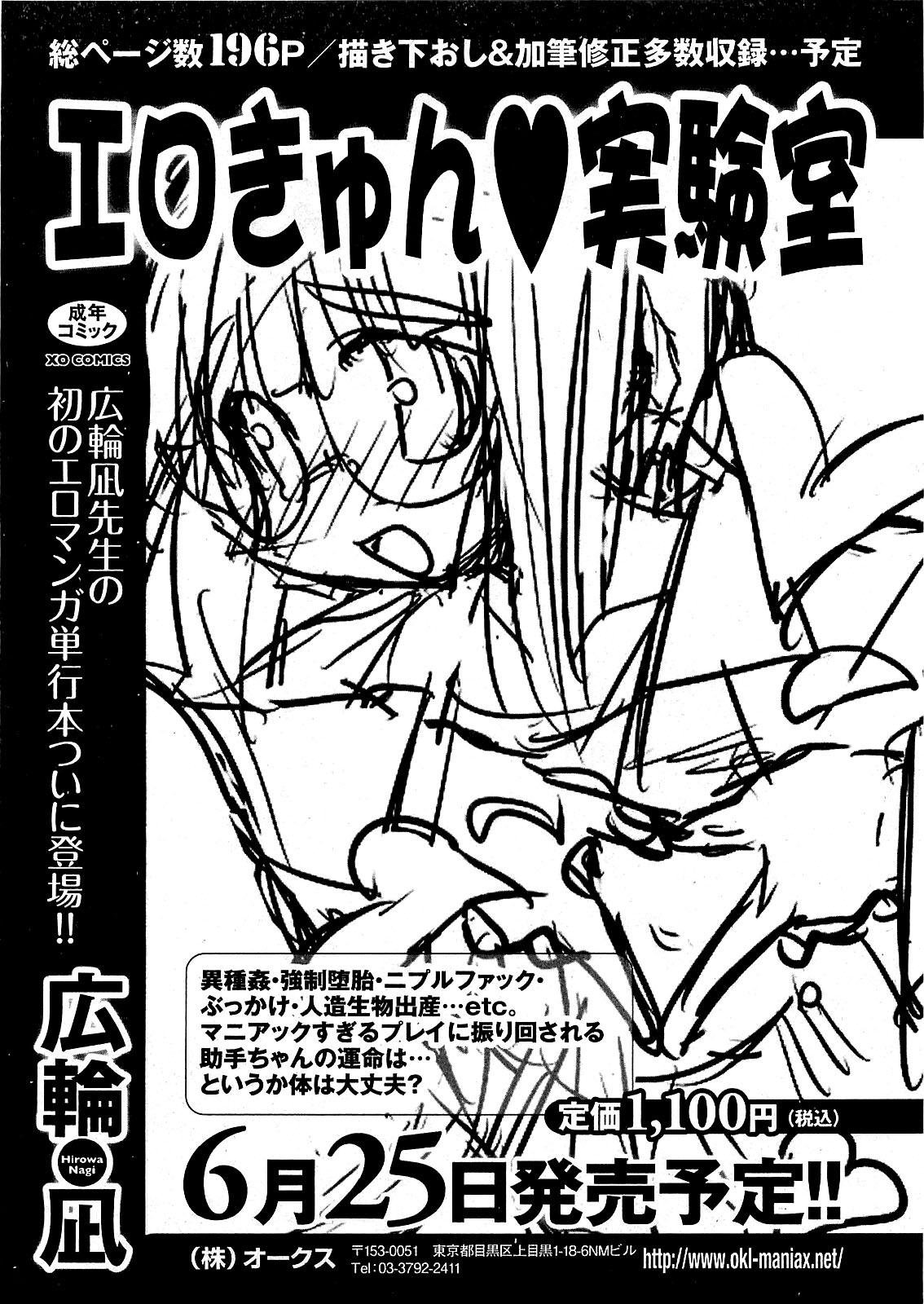 COMIC XO 2009-07 Vol. 38 182