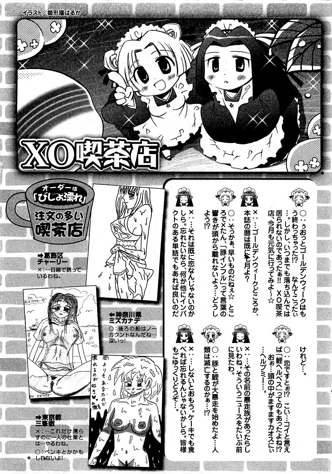 COMIC XO 2009-07 Vol. 38 259