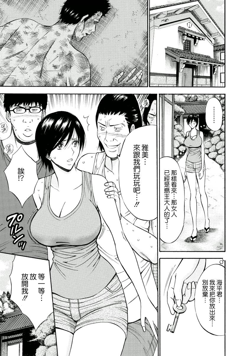 Ningyo wo Kurau Shima 104