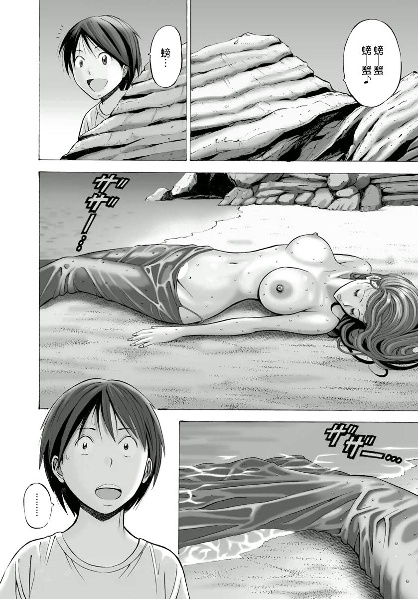Pain Ningyo wo Kurau Shima Ass Fuck - Page 9
