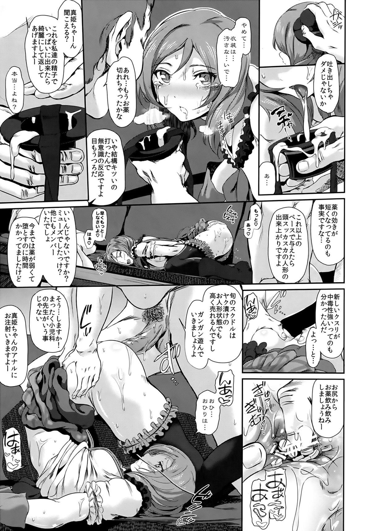 Hot Cunt Drag - Love live Spooning - Page 10
