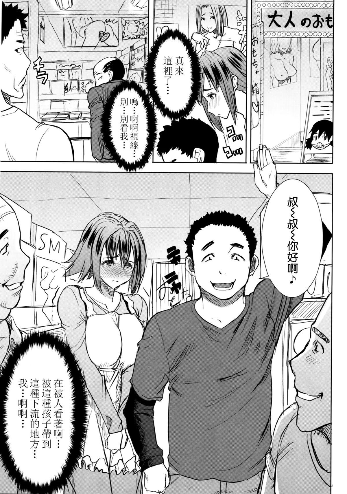 Com Unsweet Wakui Kazumi Plus SIDE Adachi Masashi 1+2+3 Dancing - Page 11