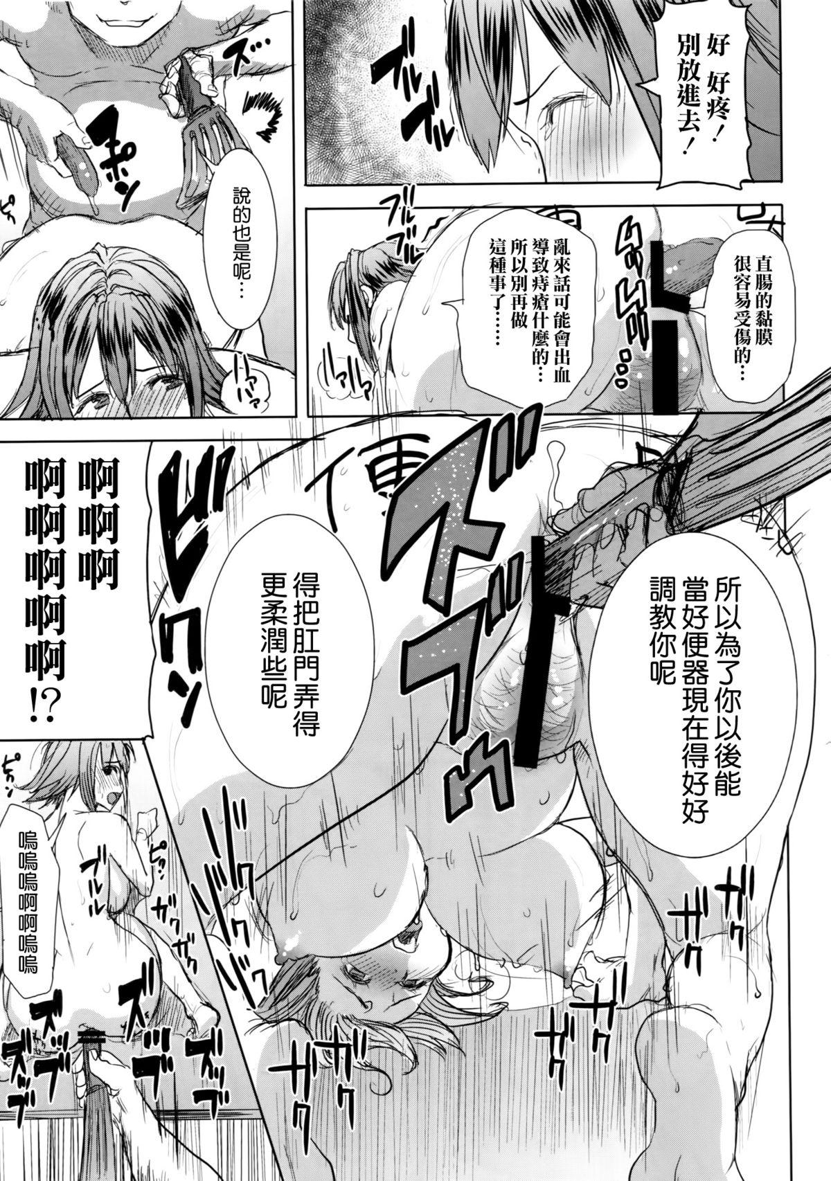 Dom Unsweet Wakui Kazumi Plus SIDE Adachi Masashi 1+2+3 Mistress - Page 7