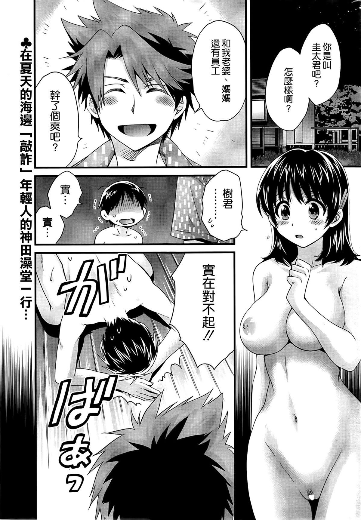 Squirting Niizuma Osenaka Nagashimasu Ch. 10 Gay Bondage - Page 1