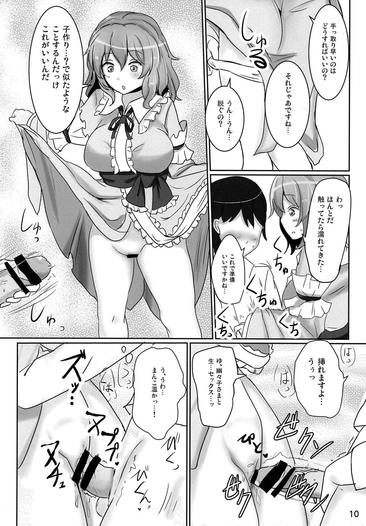 Esposa Onegai Yuyuko-sama - Touhou project Slapping - Page 10