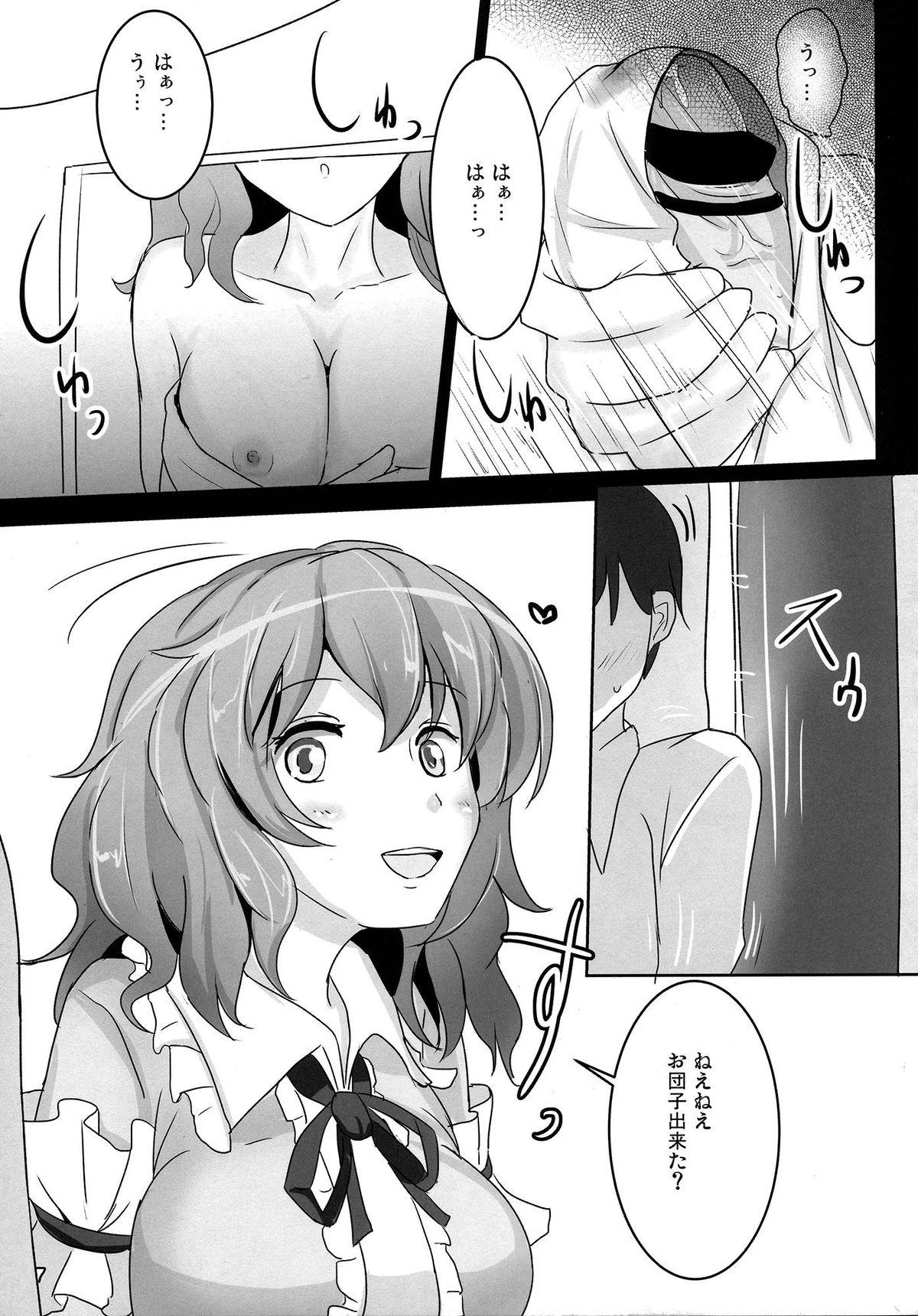 Licking Onegai Yuyuko-sama - Touhou project Free Teenage Porn - Page 7