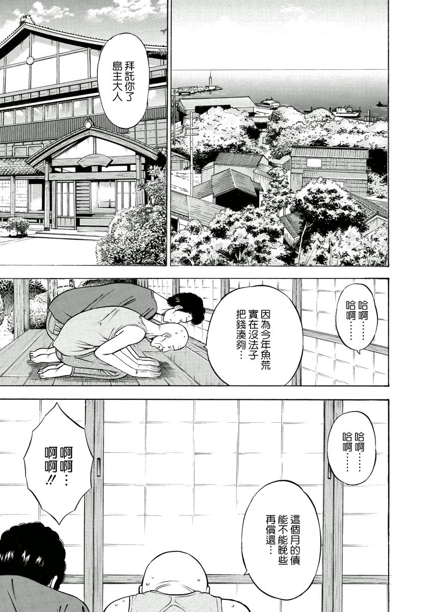Roleplay Ningyo o Kurau Shima Teacher - Page 10