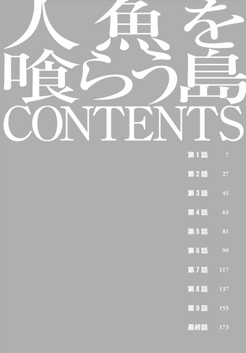Culito Ningyo o Kurau Shima Uncensored - Page 5