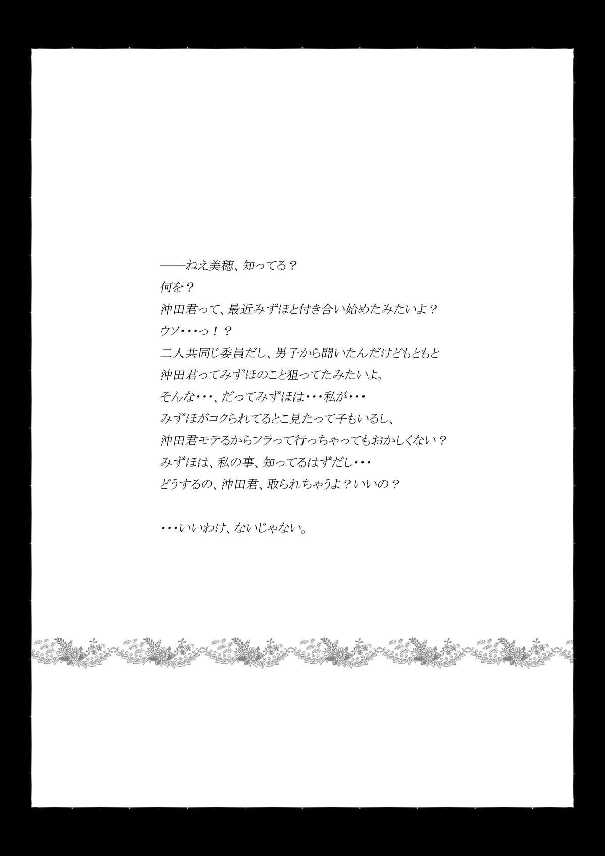 Carro Watashi no Naka ni Iru Daisuki na Daisuki na Tomodachi Scissoring - Page 2