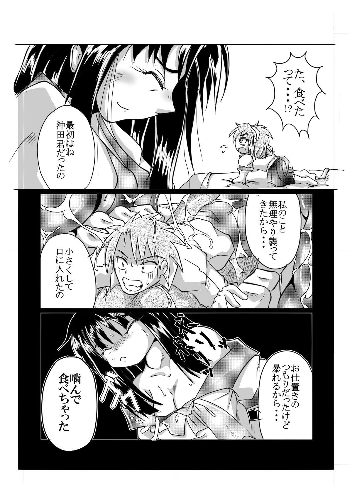 Solo Watashi no Naka ni Iru Daisuki na Daisuki na Tomodachi Gapes Gaping Asshole - Page 7