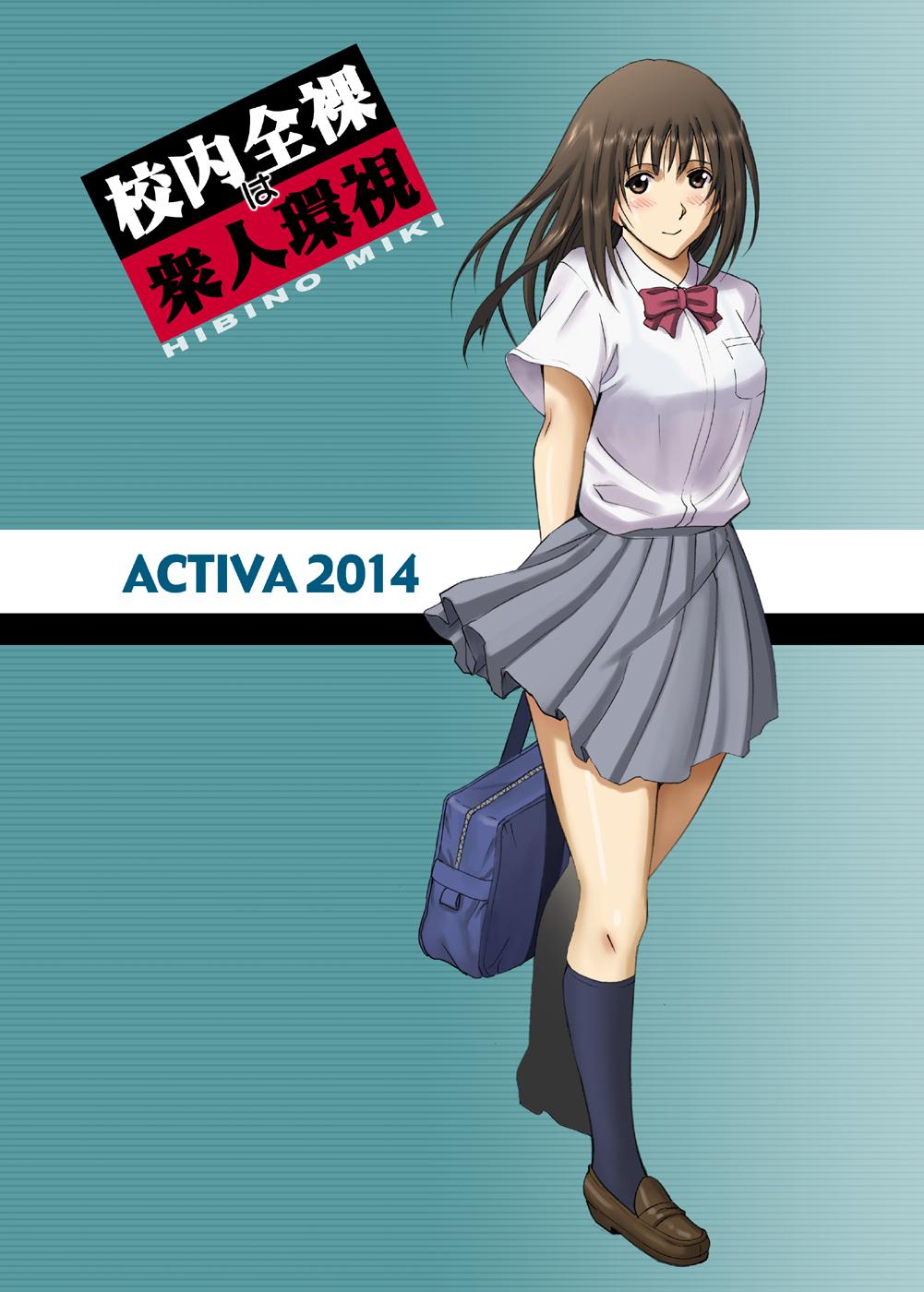 [ACTIVA (SMAC)] Roshutsu Otome Voice comic 2 "Kounai Zenra wa Shuujin Kanshi ~Hibino Miki~ (Kanketsu)" [Digital] 56