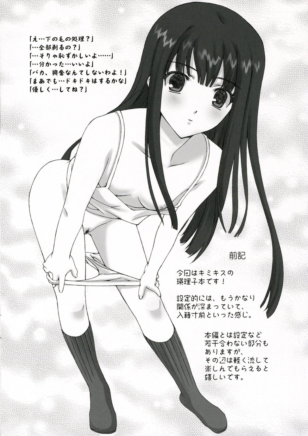 Tanned Tokubetsu na Kimi - Kimikiss Petite Teenager - Page 3
