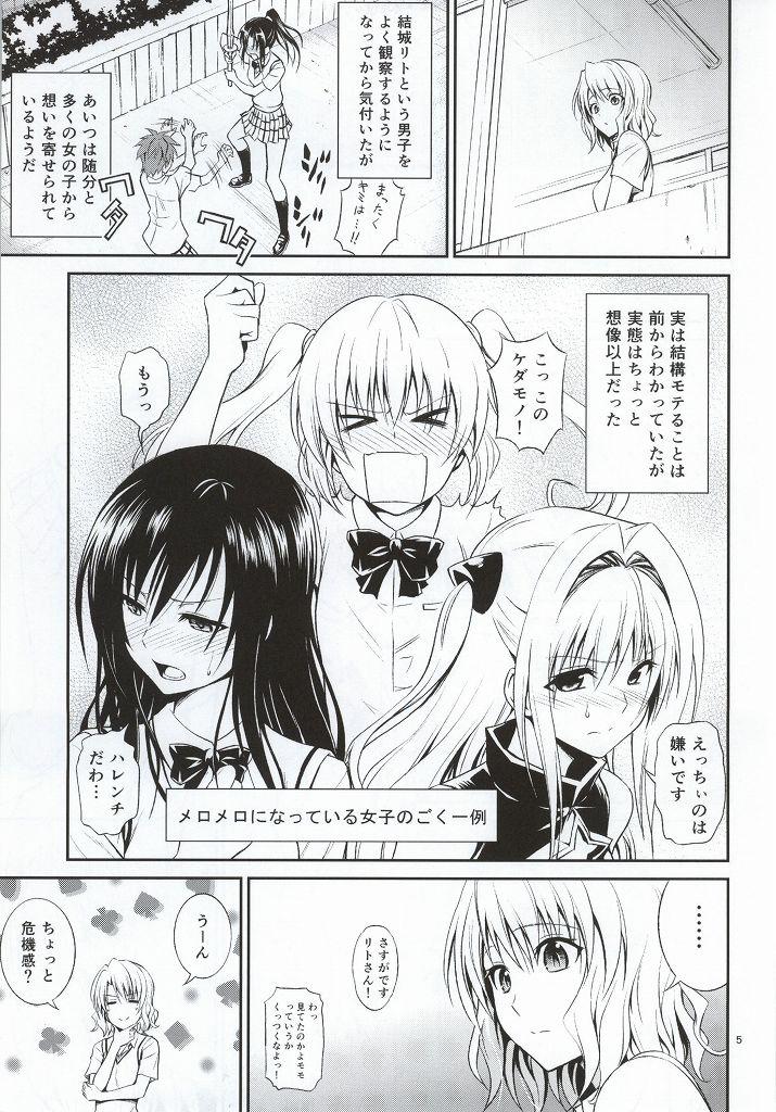 Chilena Momioka no Hatsujou - To love-ru Tites - Page 2