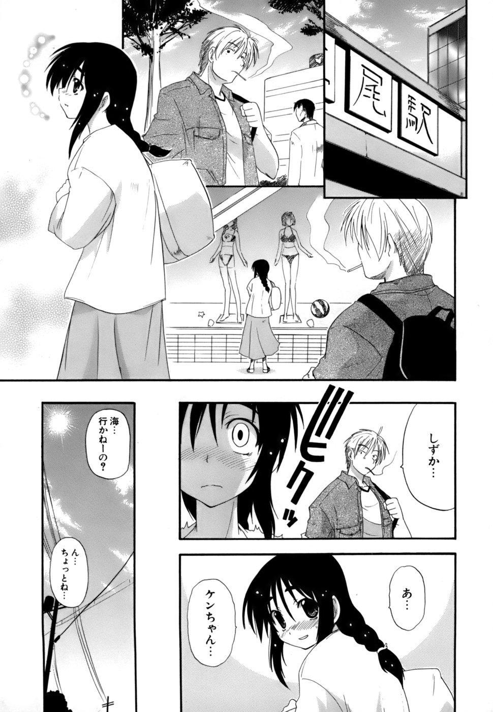 Butt Hakkutsu Oppai Daijiten Scene - Page 8
