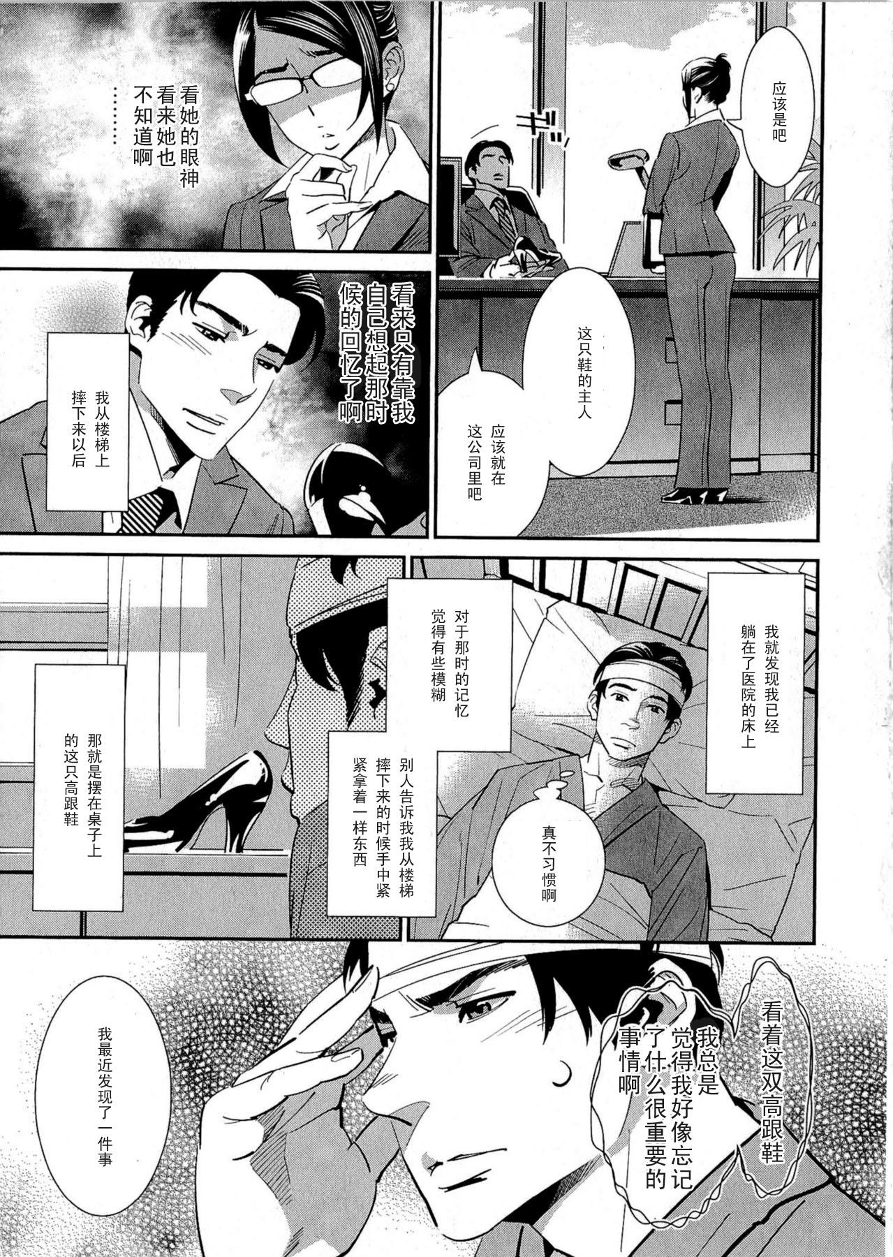 Pee Garasunokutsu no Kyousoukyoku Gay Dudes - Page 5