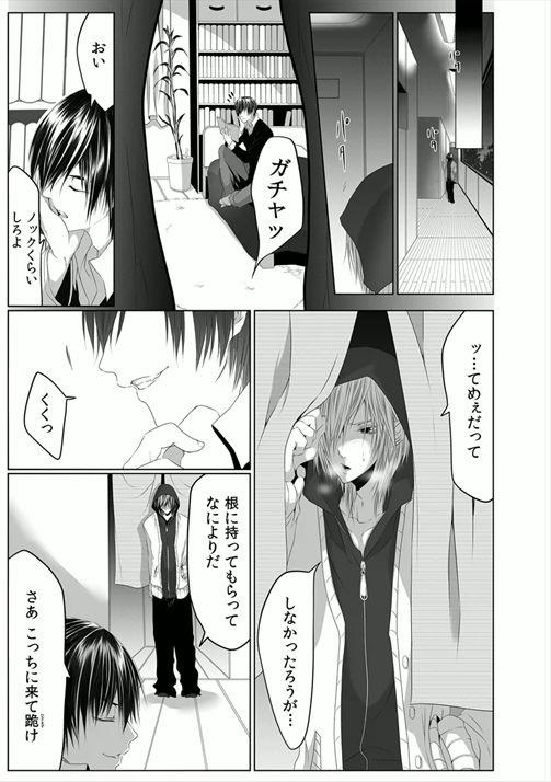 18yo Danshi ryou no nikubenki 2 Gay Uncut - Page 11