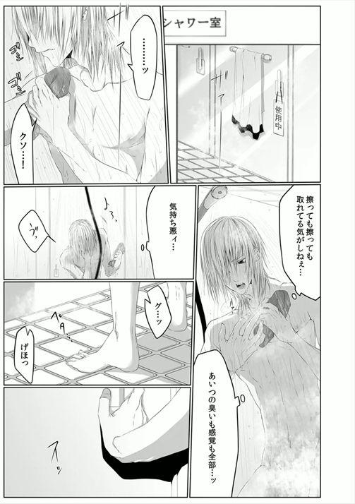 Danshi ryou no nikubenki 2 3