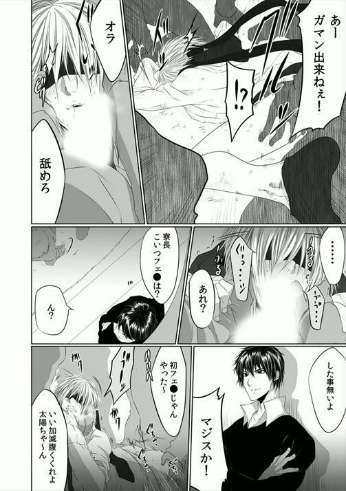 Danshi ryou no nikubenki 2 39