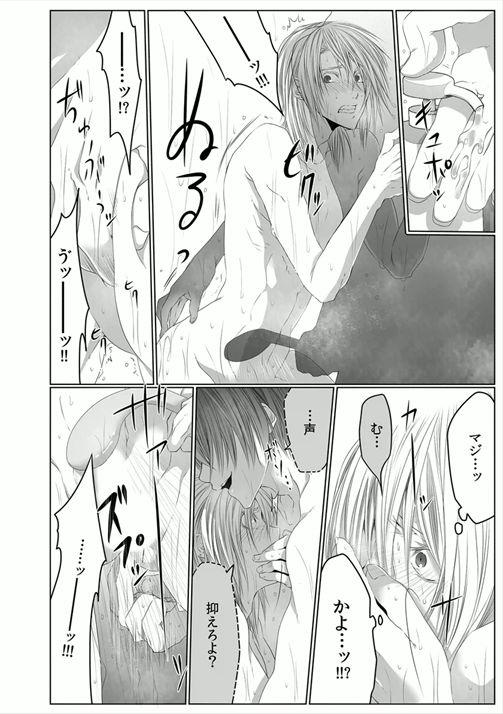 Bisex Danshi ryou no nikubenki 2 Lesbians - Page 8
