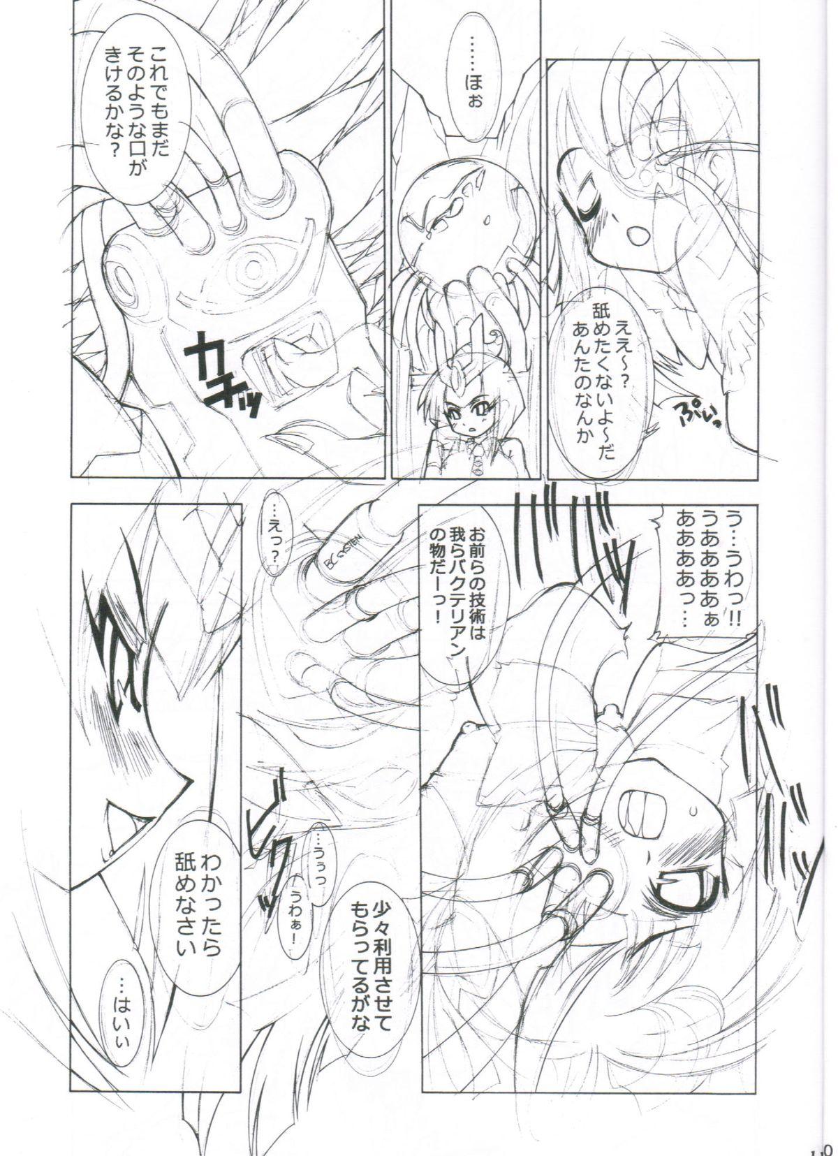 Que Gokujou Otome desu!! 02 TITANIUM - Otomedius Job - Page 10