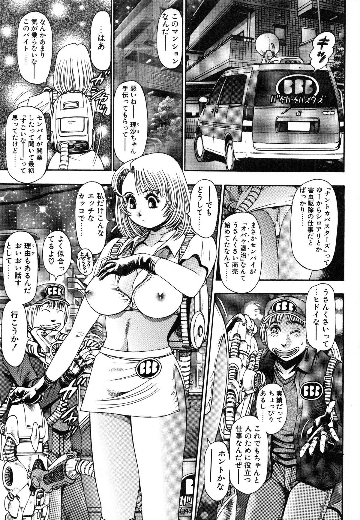 Prostituta Momareru Risa-chan ❤ Boquete - Page 9