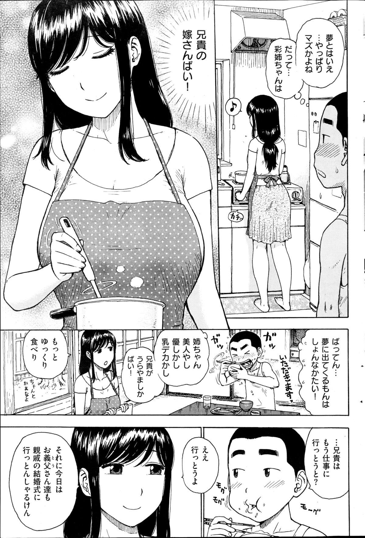 COMIC Kairakuten 2014-10 108