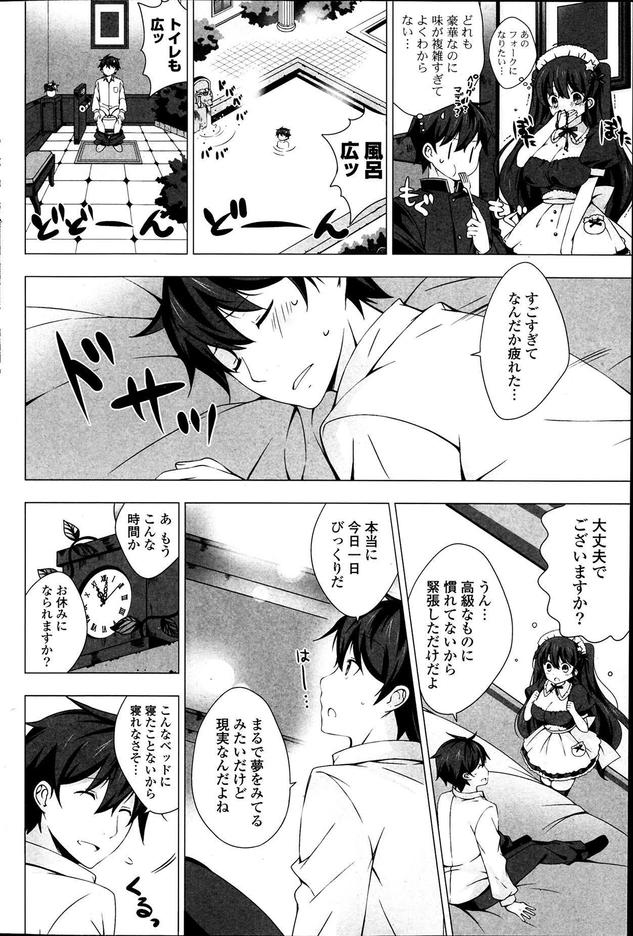 Spanking [Vanilla] Maid-san to 1234! Ch.1-4 Gaybukkake - Page 8