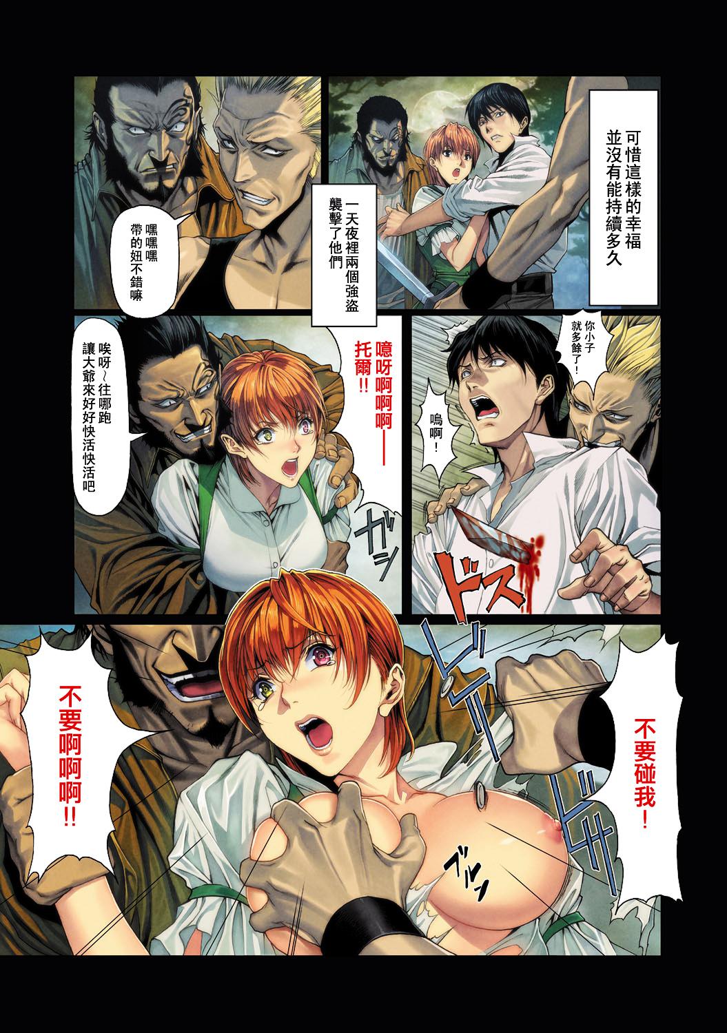 [Homare] Ma-Gui -DEATH GIRL- Pain Hen (COMIC Anthurium 015 2014-07) [Chinese] [里界漢化組] [Digital] 2
