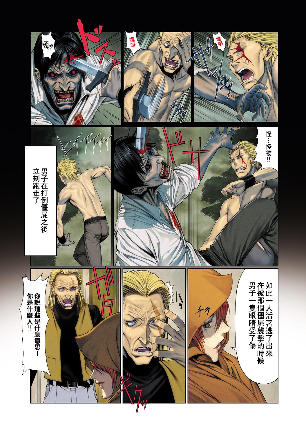Celeb [Homare] Ma-Gui -DEATH GIRL- Pain Hen (COMIC Anthurium 015 2014-07) [Chinese] [里界漢化組] [Digital] Blonde - Page 9