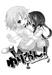 YURI-ON! #1 "Mesomeso Azunyan!" 2