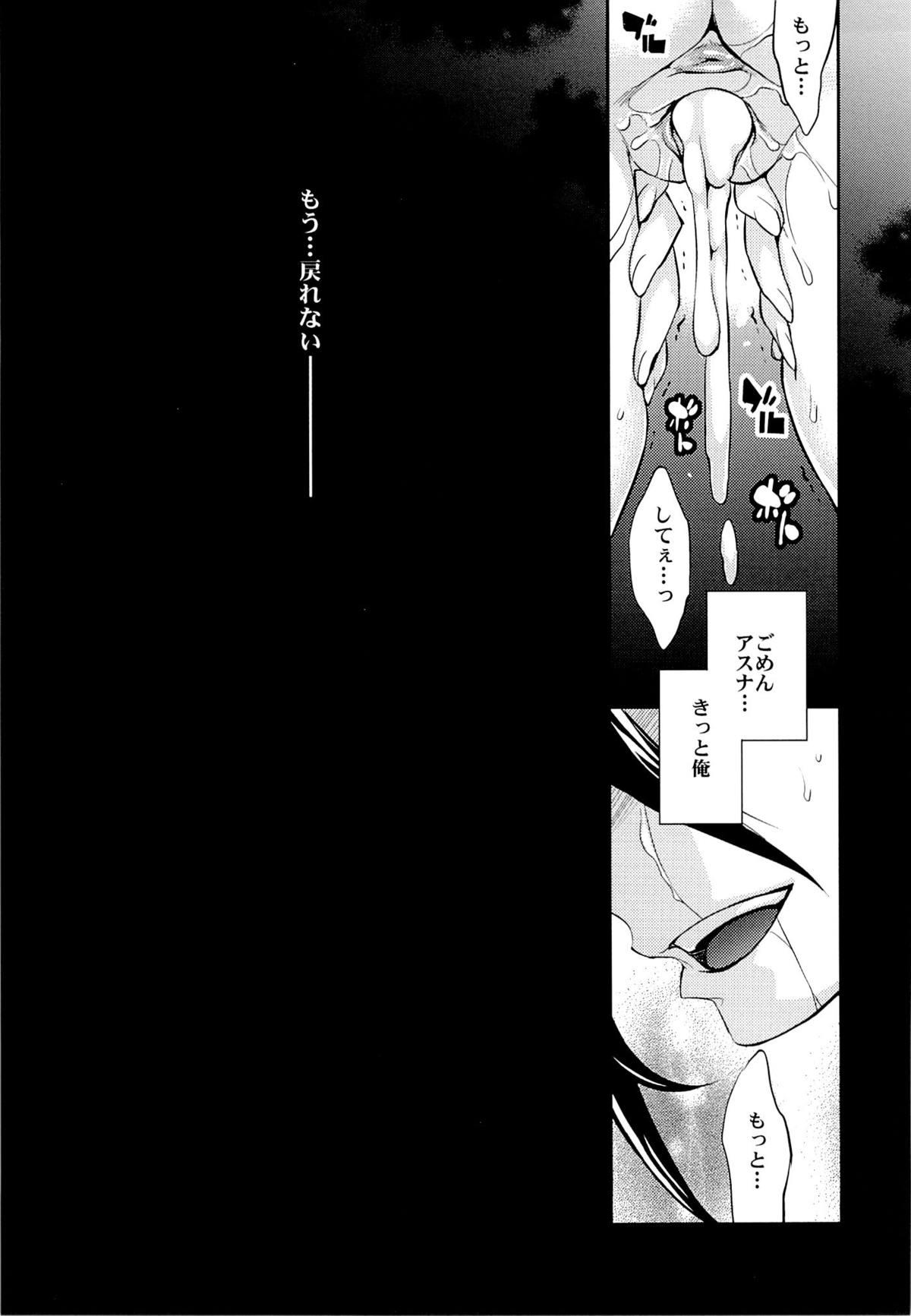 (SC65) [Crazy9 (Ichitaka)] C9-14 TS~Kirito-chan no Avatar wa Random Nyotai (Sword Art Online) 22