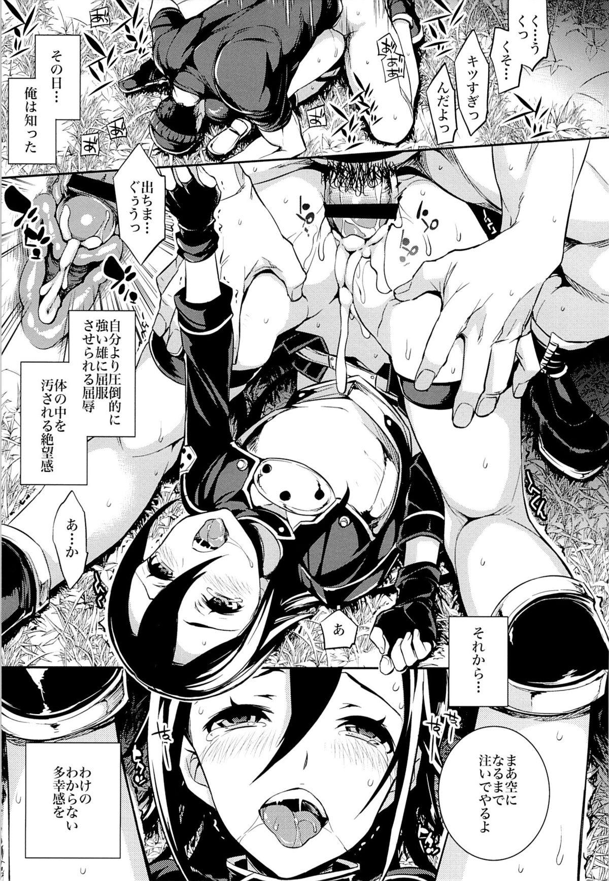 (SC65) [Crazy9 (Ichitaka)] C9-14 TS~Kirito-chan no Avatar wa Random Nyotai (Sword Art Online) 6