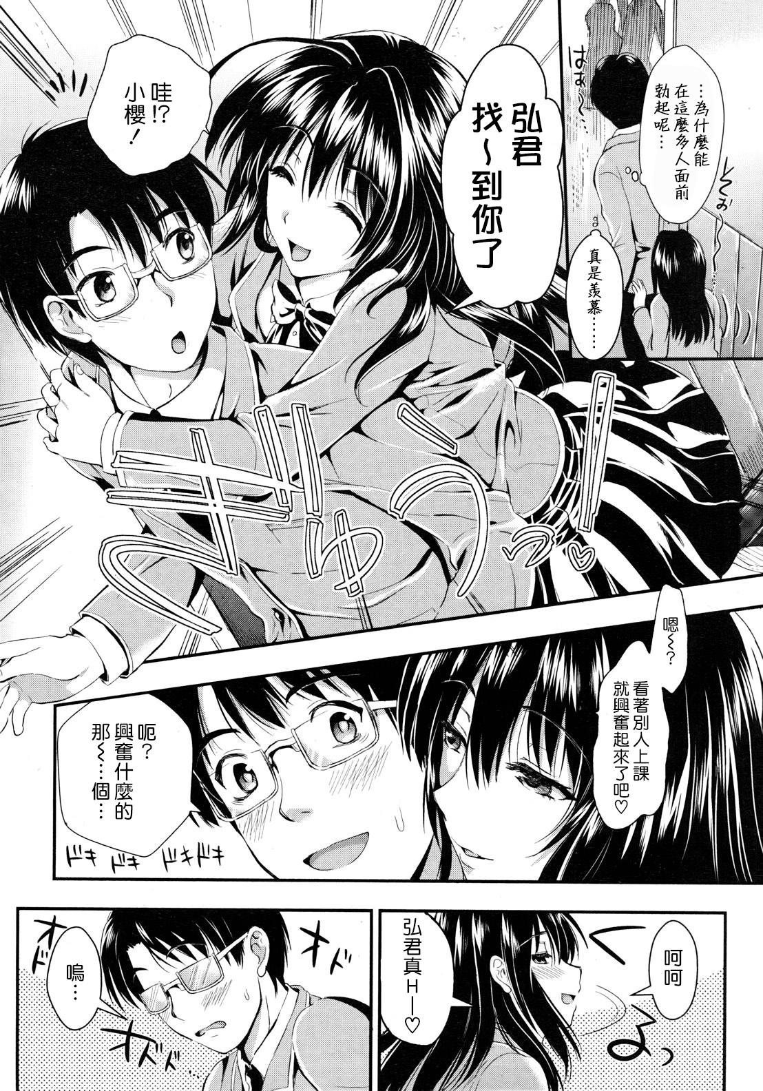 Anal Gakuen Seikatsu Affair - Page 8