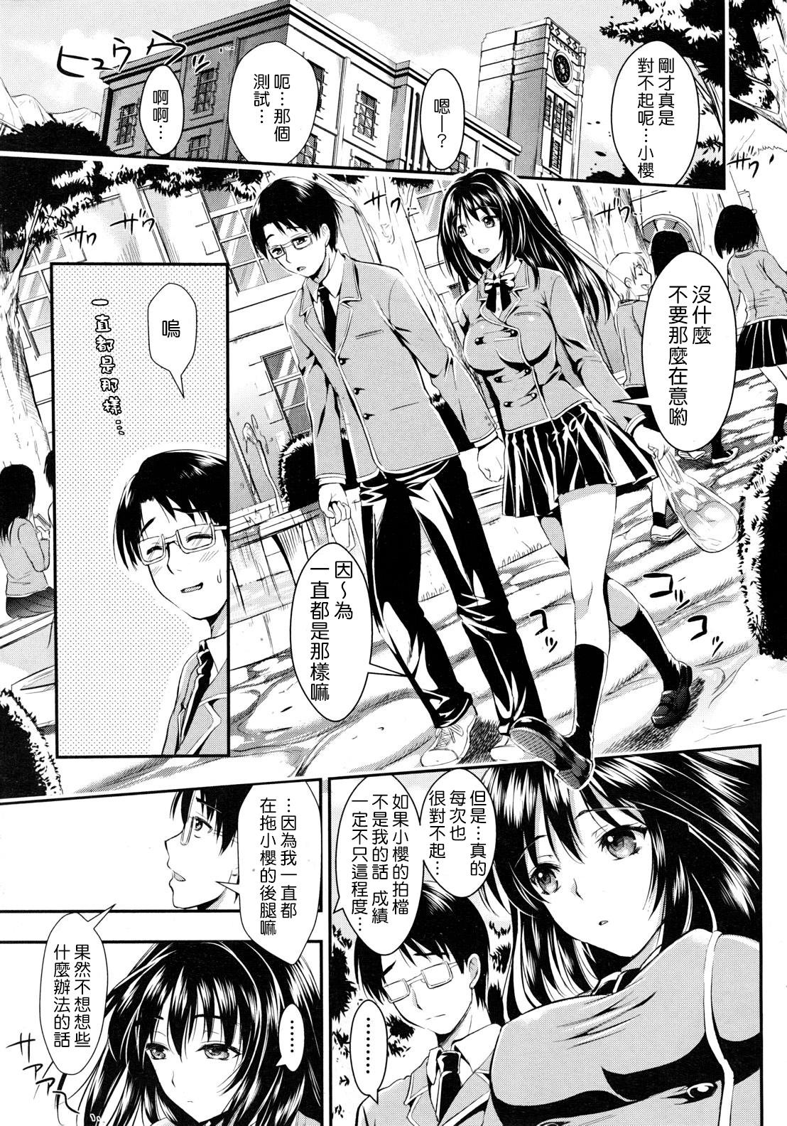 Anal Gakuen Seikatsu Affair - Page 9