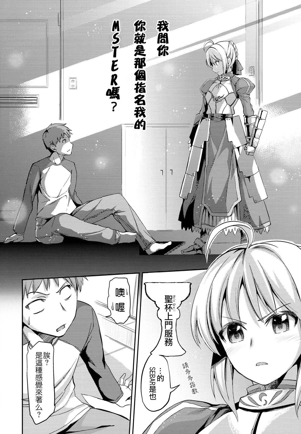 Leite Fate delihell night - Fate stay night Ano - Page 5