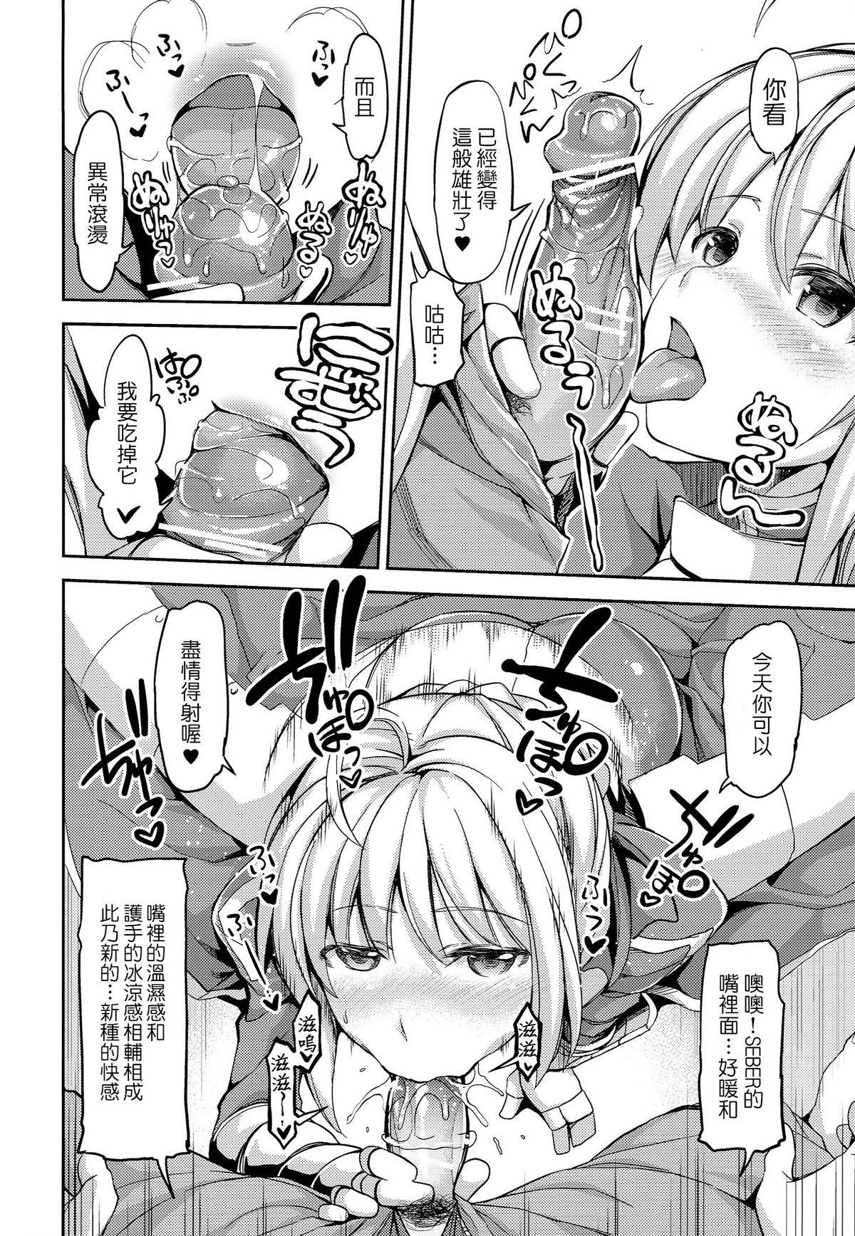 Gagging Fate delihell night - Fate stay night Pain - Page 7